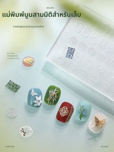 Taye | 3D Ultra-thin Flower and Butterfly Silica Gel Molds