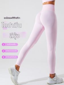 Wide High Waist Seamless Peaches Lift Yoga Pants
