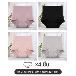 MiiOW | กางเกงชั้นในผ้าฝ้ายแท้เอวสูงสำหรับผู้หญิง กางเกงชั้นในระบายอากาศได้ดี ป้องกันแบคทีเรีย รัดหน้าท้อง กางเกงขาสั้นทรงเอวสูงสำหรับผู้หญิง ไซส์ใหญ่