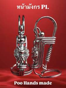 พวงกุญแจสแตนเลส พวงกุญแจลวดดัด สแตนเลสแท้ หน้ามังกรP.1 งานแฮนเมด