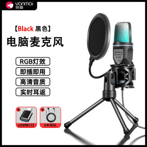 Professional Gaming Computer Microphone High Definition Noise Reduction Clear Pickup Game Voice Chat Mic with Stand And Pop Filter