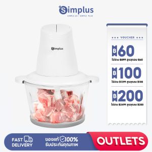 Simplus Outlets🔥เครื่องบดเนื้อไฟฟ้า 2L เครื่องผสมอาหารไฟฟ้า เนื้อบด ผักบด เครื่องปั่นเนื้ออัตโนมัติ Grinders DDJR004