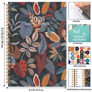 สมุดบันทึกแบบสันห่วง ปี 2026 ตั้งแต่มกราคมถึงธันวาคม  ปฏิทินลายดอกไม้  สมุดบันทึกสำหรับนักเรียน  กระดาษจดบันทึก