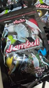 อาหารนกจัมบูล (ซองดำ) อาหารนกนกกรงหัวจุก 110 กรัม