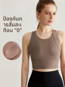 MiiOW | เสื้อกั๊กออกกำลังกายแบบลำลองสำหรับผู้หญิง เสื้อชั้นในเสริมหน้าอก ป้องกันการหย่อนคล้อย ดูดซับแรงกระแทก ทรงหลวม ชุดโยคะ