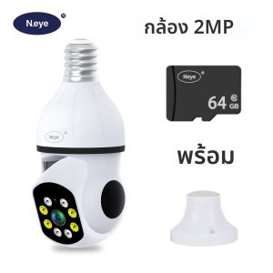 N-eye3C หลอดไฟ5GHz WIFI 8MP กล้องเฝ้าระวังสมาร์ทโฮมซูมได้4X พร้อมระบบตรวจจับการเคลื่อนไหวระบบเตือนภัยการมองเห็นได้ในเวลากลางคืนพูดคุยสองทาง