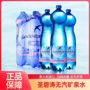 San Benedetto Natural Mineral Water Carbonated 1.5 Liter Box Imported Italian Drink Beverage Coffee Milk Tea Water