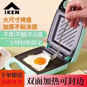 Jualan hebat [ Penghantaran dari China ]2025 Produk Baru IKEN Pembuat Sandwic Aiken Pemakanan Pelajar Mesin Makanan Ringan Sandwic Mesin Sarapan Sarapan Isi Rumah Pelbagai Fungsi Mudah JK