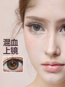 Kilala | Makeup Comfortable Mixed Blood Colored Contact Lenses Daily Disposable
