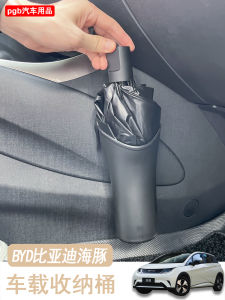 PGB Applicable to BYD Dolphin Car Umbrella Storage Bucket Trash Can Car Co-Pilot Storage Handy Gadget