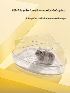 Bucatstate(布卡星) | Bathing Sand Toilet Two-in-one for Hamsters