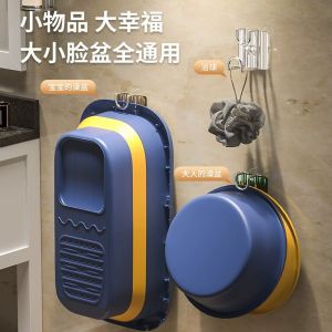 Stainless Steel Washbasins Hook Free Punch Washbasin Stand Dormitory Washbasin Storage Rack Bathroom Bathroom Storage