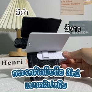 กระจกติดมือถือ 3in1 แบบหนีบ ตัวช่วยถ่ายวิวแบบสะท้อนได้ทั้งแนวตั้ง-นอน ใช้ติดกล้องหลังเป็นกระจกถ่ายรูป