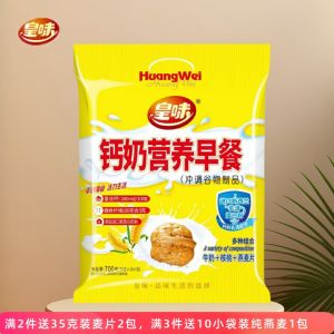 Calcium Milk Breakfast Nutritious Oats with Black Sesame And Walnut Instant Meal Replacement 700g by Emperor Taste