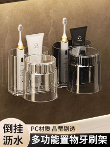 ชั้นวางของสำหรับแปรงสีฟันไฟฟ้าพร้อมแก้วสำหรับใส่ของในห้องน้ำแบบติดผนัง ไม่ต้องเจาะ ชุดจัดระเบียบอุปกรณ์การล้างหน้า