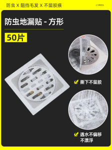 Disposable Bathroom Drain Filter Hair Blocking Water Drainage Anti-Insect Bath Room Sink Strainer Hair Filter Bathroom Tool