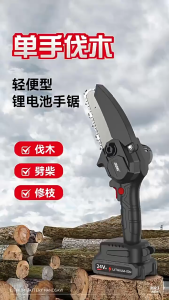 Cordless 6inch Lithium Chainsaw Household High Power Garden Pruning Handheld Portable Chainswaw