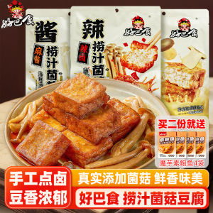 Hot And Spicy Mushroom Tofu 200g Lao Ju Mushroom Truffle Mushroom Leisure Snack Dried Vegetable Products from Sichuan Province