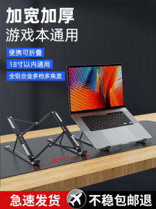 Aluminum Alloy Notebook Stand Laptop Cooling Bracket Portable Adjustable Height Game Laptop Stand Suitable for Asus ZenBook