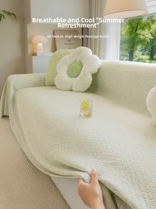 Summer Cool Ice Silk Sofa Cover 1 Piece