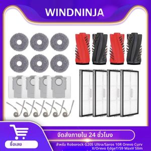 ผ้าถูพื้น ถุงเก็บฝุ่น ไส้กรอง แปรงหลัก สำหรับหุ่นยนต์ดูดฝุ่น Roborock G20S Ultra/Saros 10R /Qrevo CurvX /Qrevo EdgeT/S9 MaxV Slim