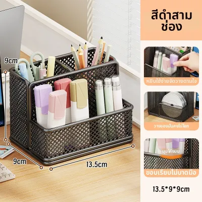 evesigar | ที่ใส่ปากกาและจัดระเบียบโต๊ะหลายฟังก์ชันความจุสูง