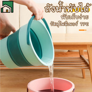 Loose ถังน้ำพับได้สีสันสดใส พกพาง่าย ใช้ได้ทั้งสงกรานต์+ชีวิตประจำวัน สุดจี๊ดสำหรับสงกรานต์!