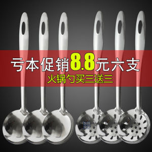 Hot Pot Spoon Stainless Steel Soup Ladle Colander Suit Cooking Spoon Soup Porridge Long Spoon For Home Kitchen Spoon Strainer