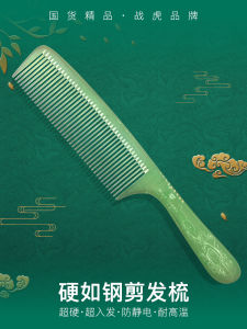 Thìa Cắt Tóc Siêu Mỏng Cho Nam Chuyên Nghiệp Của Thương Hiệu War Tiger Dành Cho Các Chuyên Gia Làm Tóc Và Các Cửa Hàng Cắt Tóc