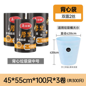 Maryya Thickened Handheld Kitchen Garbage Bags Large Size Black Vest Affordable Pack Household Cleaning Tools Waste Bag