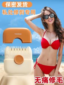 Pubic Hair Shaver Girls Private Parts Trimming and Thinning Hair Removal Comb Private Parts Grainer Tools Men Shaver