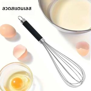 เครื่องตีไข่สแตนเลสขนาด 9 นิ้ว - เครื่องผสมอาหารแบบมือถือน้ำหนักเบาสำหรับการอบและทำอาหาร ด้ามจับที่จับสบายมือ เครื่องมือทำครัวทำความสะอาดง่าย