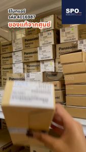 Daikin 4016987 รีโมทแอร์อะไหล่แอร์ของแท้ ตรงรุ่นจากศูนย์ สอบถามรุ่นแอร์ก่อนสั่ง