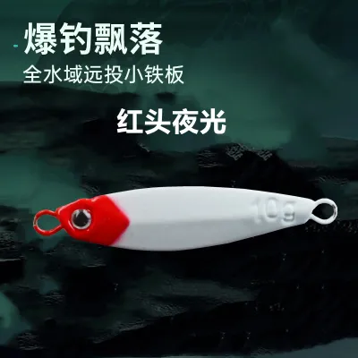 Long-cast Spotted Bass Fishing Jig Bait Vibrating Lure