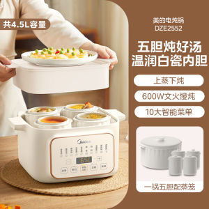 Midea Ceramic Electric Slow Cooker Soup Making Pot Multi-Function Steaming And Slow Cooking 2025 New Model Kitchen Appliance