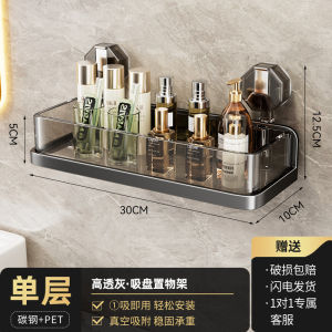 Modern Style Suction Cup Bathroom Organizer Wall Mounted No Drilling Toiletries Cosmetic Storage Rack Plastic Surface Treatment