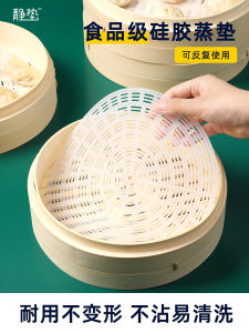Food Grade Silicone Steamer Pad Non-Stick Home Use Steaming Pot Cloth Small Steamed Buns Mat Steamed Bread Steamer Cloth