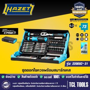 Hazet ชุดดอกไขควงพร้อม Smart Case รุ่น  2200SC-31