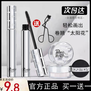 Waterproof Long-Lasting Mascara for Beginners Students Piara Paon Eyelash Mascara Volumizing Curling Non-Smudging Setting Powder