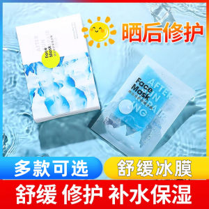 Recovery after Sunburn Soothing Ice Film Hydrating First Aid Care Pan Red Blood Silk Mask Moisturizing Nicotinamide Shrink Pores QUARXERY