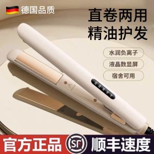Portable Negative Ion Board Hair Straightening And Curling Two-In-One Ceramic Plate for Home Travel Dormitory Hair Styling Tool