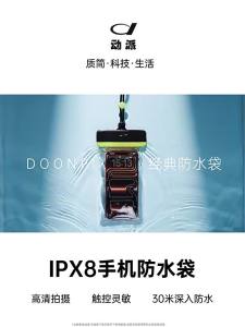 DOONPI | Touchscreen Waterproof Bag for Swimming and Water Activities