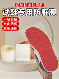 ฟิล์มป้องกันรอยนิ้วมือสำหรับรองเท้าใหม่แบบติดได้ ป้องกันฝุ่น ป้องกันการสึกหรอ ป้องกันรอยขีดข่วน ฟิล์มใสสำหรับรองเท้าผ้าใบกีฬาแบบใช้แล้วทิ้ง