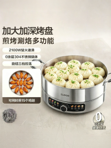 Supor | No Coating Integrated Baking and Grilling Skillet