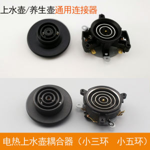 Electric Kettle Accessories Small Five-Ring Three-Ring Pot Base Thermostat Thermal Switch Connector Coupler