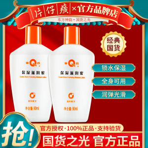 Queen Zhang Zaiqi Brand Moisturizing Moisturizing Honey 90ml * 1 Bottle Hydrating Moisturizing and Anti-Chapping Chapped Body Lotion Cream