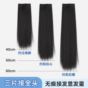 ปลอมผมแบบหนาและเบาสามชิ้นแบบไร้รอยต่อสำหรับผู้หญิง ทรงผมยาวตรงแบบฤดูร้อน เปลี่ยนทรงผมแบบเรียบง่าย เส้นผมที่ทนต่อความร้อน