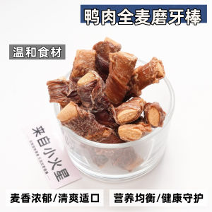 Small Mars Dog Snacks Whole Wheat Tooth Grinding Treats Duck Meat Chewy Biscuits Dental Care High Quality Carbohydrates for Small Dogs