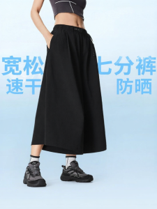 Li-Ning | Quần Thể Thao Chống Tia UV Hút Ẩm Nhanh Giảm Nhiệt