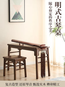 New Chinese Style Black Walnut Guqin Desks and Chairs Elm Chinese Studies Calligraphy Copy Scripture Table Special Solid Wood Rounded Table Practice Table